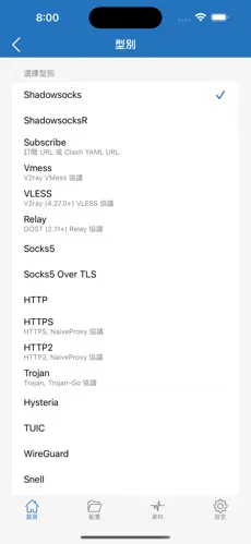 外网梯子加速器下载地址android下载效果预览图